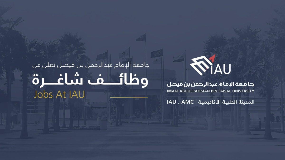 talyousef_sa's tweet photo. #وظائف_IAU

تعلن الإدارة التنفيذية للموارد البشرية بالمدينة الطبية الأكاديمية التابعة لـ #جامعة_الإمام_عبدالرحمن_بن_فيصل عن طرح وظائف طبية وصحية وهندسية وتقنية وإدارية و قانونية ومالية شاغرة للسعوديين والسعوديات فقط.

حيث سيكون التقديم اعتباراً 
🗓من يوم الأحد (الساعة11:30 ص) 
 تاريـخ 1446/03/12 هـ
الموافق 2024/09/15م 

إلى يوم السبت
1446/03/18 هـ
الموافق 2024/09/21 م
وذلك من خلال منصة جدارات عبر الرابط:⬇️
https://t.co/LKfn7keDEB
ولمزيد من التفاصيل حول شروط التقديم  ⬇️: 

https://t.co/IwdmvHVAx8
@IAU_KSA