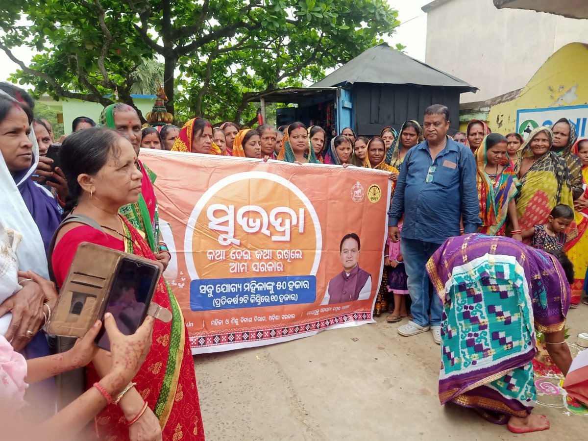 BDORajkanika's tweet photo. Subhadra Awareness Programme of Rajkanika Block https://t.co/ADwIZW1aNG