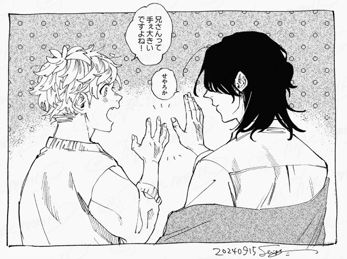 さもしど👋 #青と赤のよもやま話 