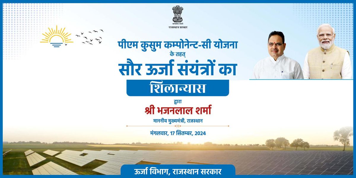 Jodhpur Vidyut Vitran Nigam Limited (@ccc_jdvvnl) on Twitter photo 