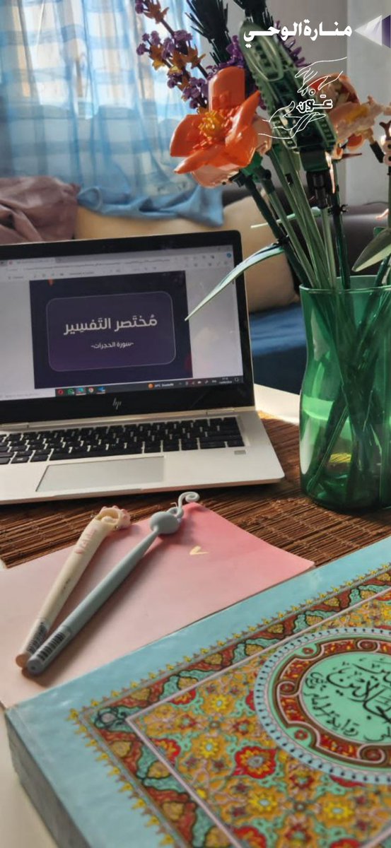 Aya_omar23's tweet photo. في زمن مواقع التواصل الاجتماعي وسرعة انتشار الاخبار عليها، وجب على المسلم المصلح تبين من صحة الخبر قبل نشره او وقفها عنده خشية اصابة شخص او قوم بسوء من غير علم، وهذه من احظى مقاصد الرئيسة في صورة الحجرات🍃🌺
#فريق_عون
#المسابقة_الكبرى
#منارة_الوحي
#بعون_الله_ثم_الرفاق_نبلغ_الآفاق https://t.co/hYh1BrgvcP