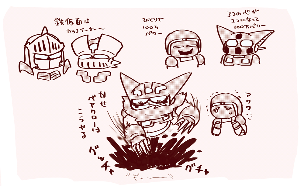 らくがきちゃん 