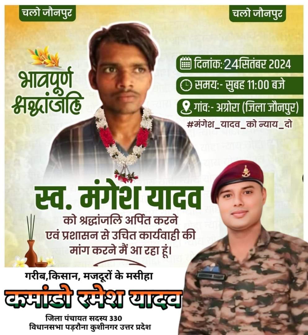 anurag pandey (@anuraglion) on Twitter photo कुछ लोग अपराधी में भी जाति खोज लेते है, यह रमेश यादव कमांडो इंडियन आर्मी के सैनिक है क्या एक सैनिक को इस तरह अपराधी का महिमा मंडन उचित है
<a href="/adgpi/">ADG PI - INDIAN ARMY</a>
<a href="/myogiadityanath/">Yogi Adityanath</a>
<a href="/shalabhmani/">Dr. Shalabh Mani Tripathi</a>
<a href="/ShubhamShuklaMP/">Shubham Shukla</a> कुछ लोग अपराधी में भी जाति खोज लेते है, यह रमेश यादव कमांडो इंडियन आर्मी के सैनिक है क्या एक सैनिक को इस तरह अपराधी का महिमा मंडन उचित है
<a href="/adgpi/">ADG PI - INDIAN ARMY</a>
<a href="/myogiadityanath/">Yogi Adityanath</a>
<a href="/shalabhmani/">Dr. Shalabh Mani Tripathi</a>
<a href="/ShubhamShuklaMP/">Shubham Shukla</a>