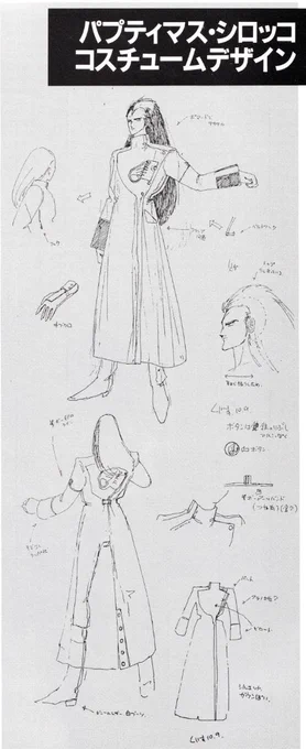 Zガンダムの登場人物かこれ? 