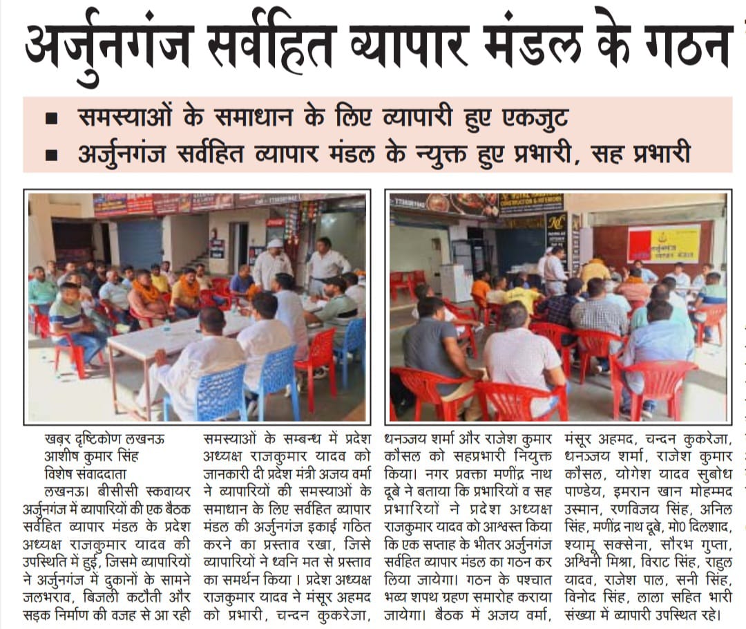 #सर्वहित
#व्यापार_मंडल
#servhit
#vyaparmandal
#rajkumar