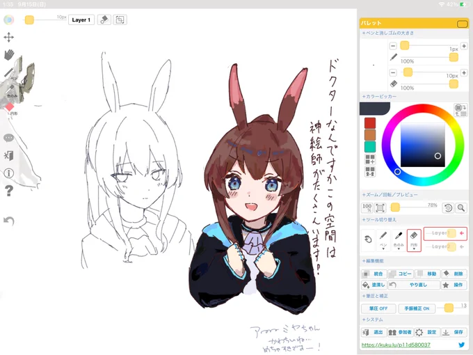 俺を除く8人中7人が神絵師すぎてやばかった。絵茶民やばすぎ 