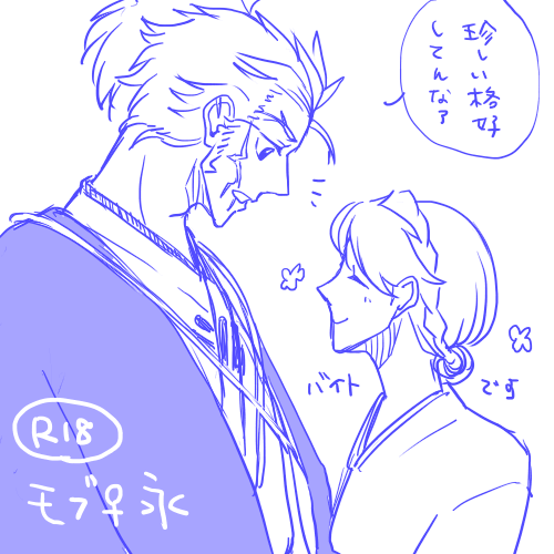 【背後注意/R18】※モブ♀永 ※顔ありカルデアモブ職員♀ 3臨の雄っぱいせらぴー…という名の開発になりました。局部は出ていない https://t.co/PVGb1sFHVB 隠れちゃったけどモブさんは旅館スタッフみたいな作務衣を着ています 