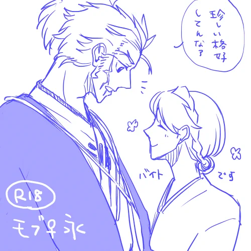 【背後注意/R18】※モブ♀永 ※顔ありカルデアモブ職員♀ 3臨の雄っぱいせらぴー…という名の開発になりました。局部は出ていない https://t.co/PVGb1sFHVB 隠れちゃったけどモブさんは旅館スタッフみたいな作務衣を着ています 