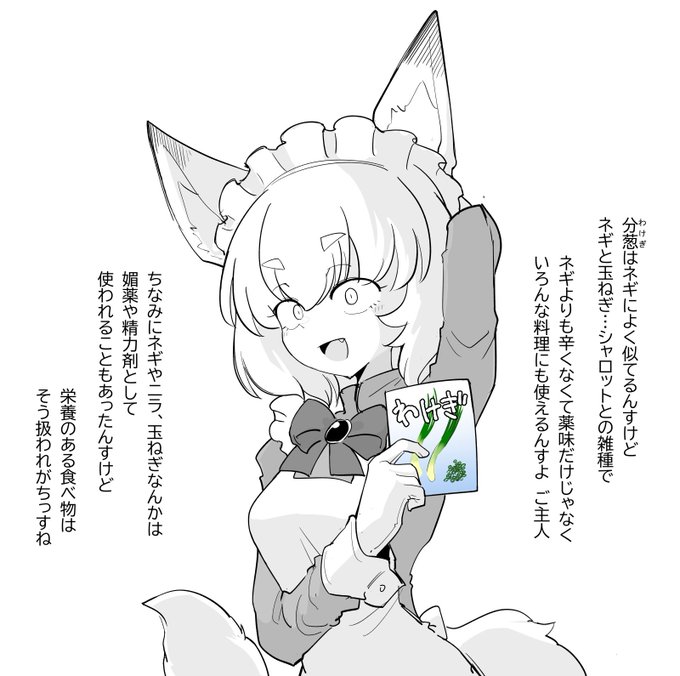 ぬたぬた|
https://t.co/iF7wodDbd0
https://t.co/ed4ryN5VVt
アリシンの入ってるもの大抵媚薬か精力剤扱いっすね 