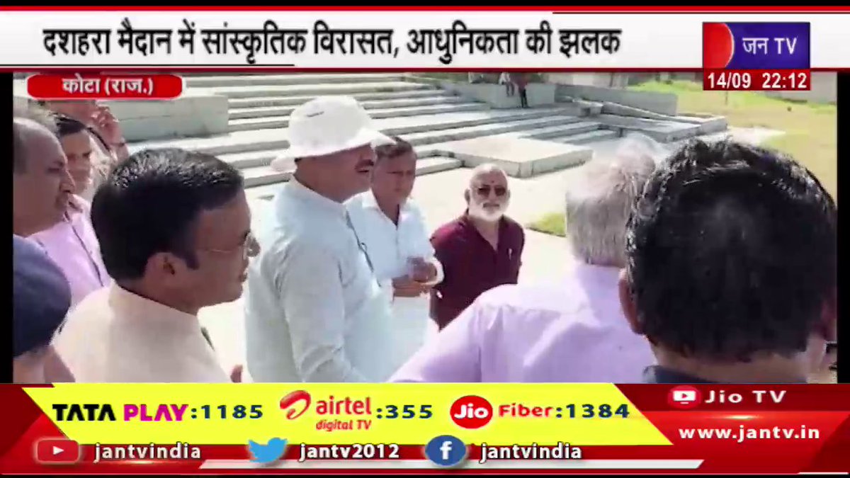 JANTV2012's tweet photo. Kota News | दशहरा मैदान में सांस्कृतिक विरासत, आधुनिकता की झलक | JAN TV
https://t.co/ZHu2SzHshX
#KotaNews #Culturalheritage #MPBirla #Dussehra #glimpse #jantv_opn https://t.co/pVlegKj8nI