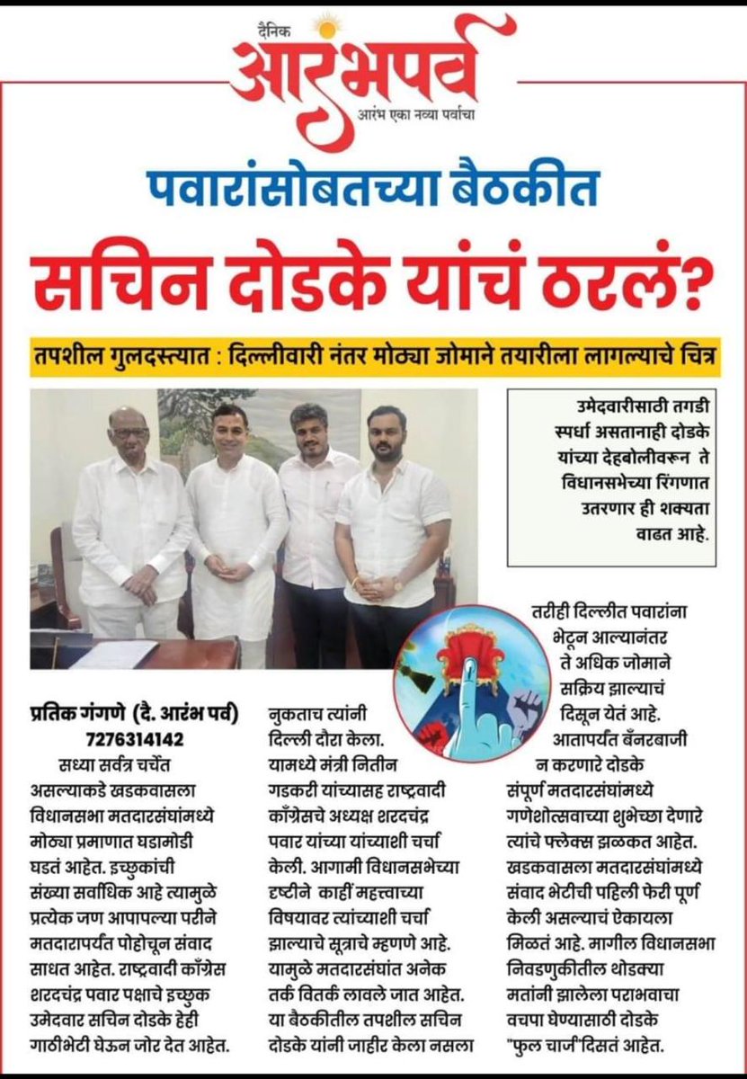 SACHIN DODKE (@sachindodke05) on Twitter photo 