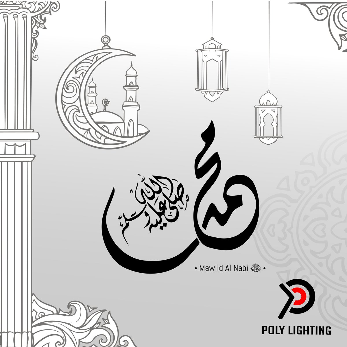 بمناسبة حلول ذكرى المولد النبوي الشريف نتمنى لكم أطيب التهاني