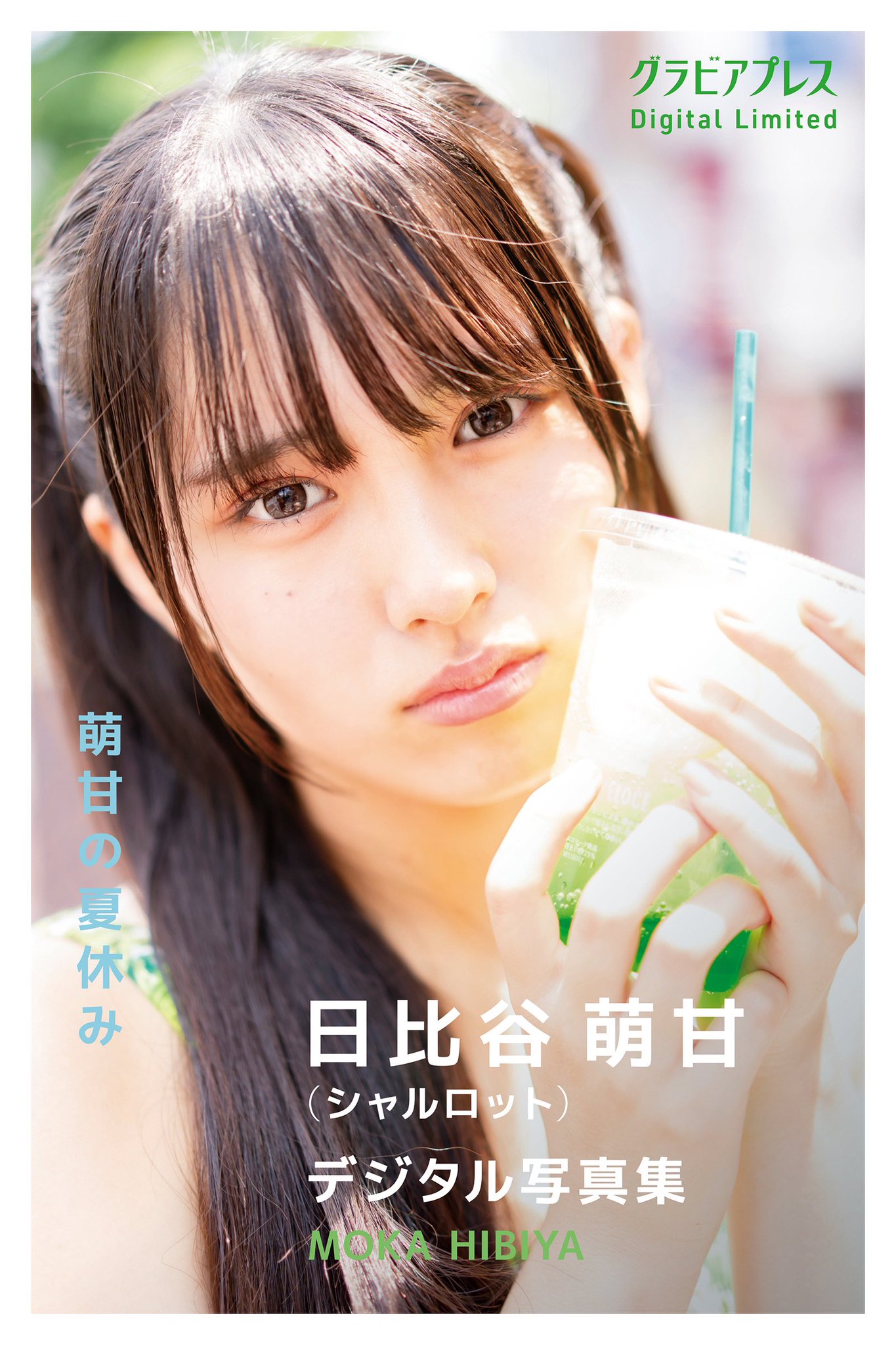 日比谷萌甘さんのチェキ