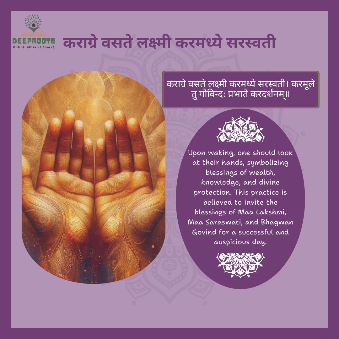 onlineshloka's tweet photo. Start your day with divine blessings!  Look at your hands upon waking and invite Maa Lakshmi, Maa Saraswati, and Bhagwan Govind’s grace for a day filled with prosperity, knowledge, and protection.🌸✨

#Astrology #Spirituality #DivineBlessings #SanskritTradition #AuspiciousStart https://t.co/jAoaPZMEaJ