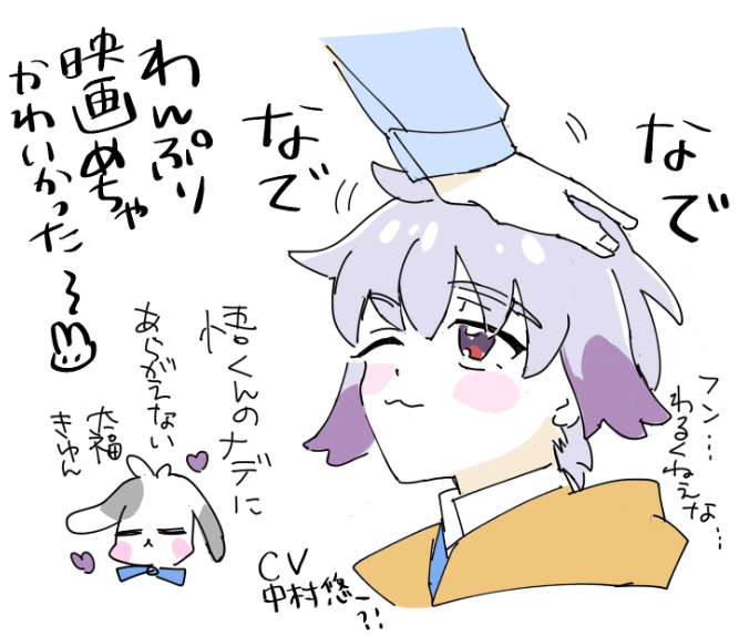 煎じました
大福くんめちゃ活躍してたから悟くんになでなでしてもらってほしい!! 