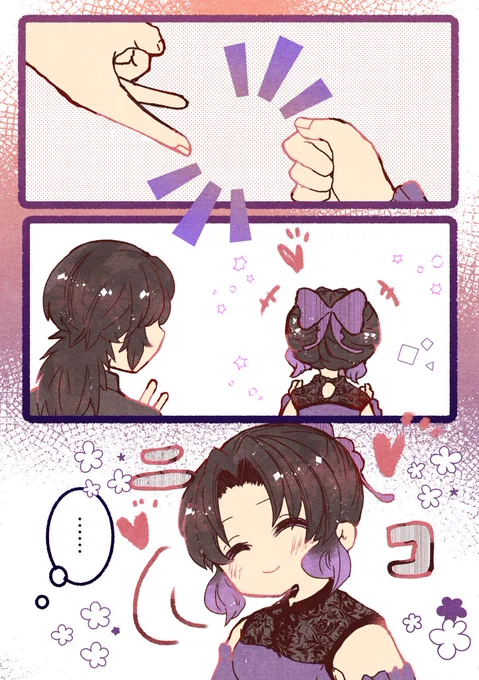 ぎゆしの【現パロ】
〚勝ったら…??〛 