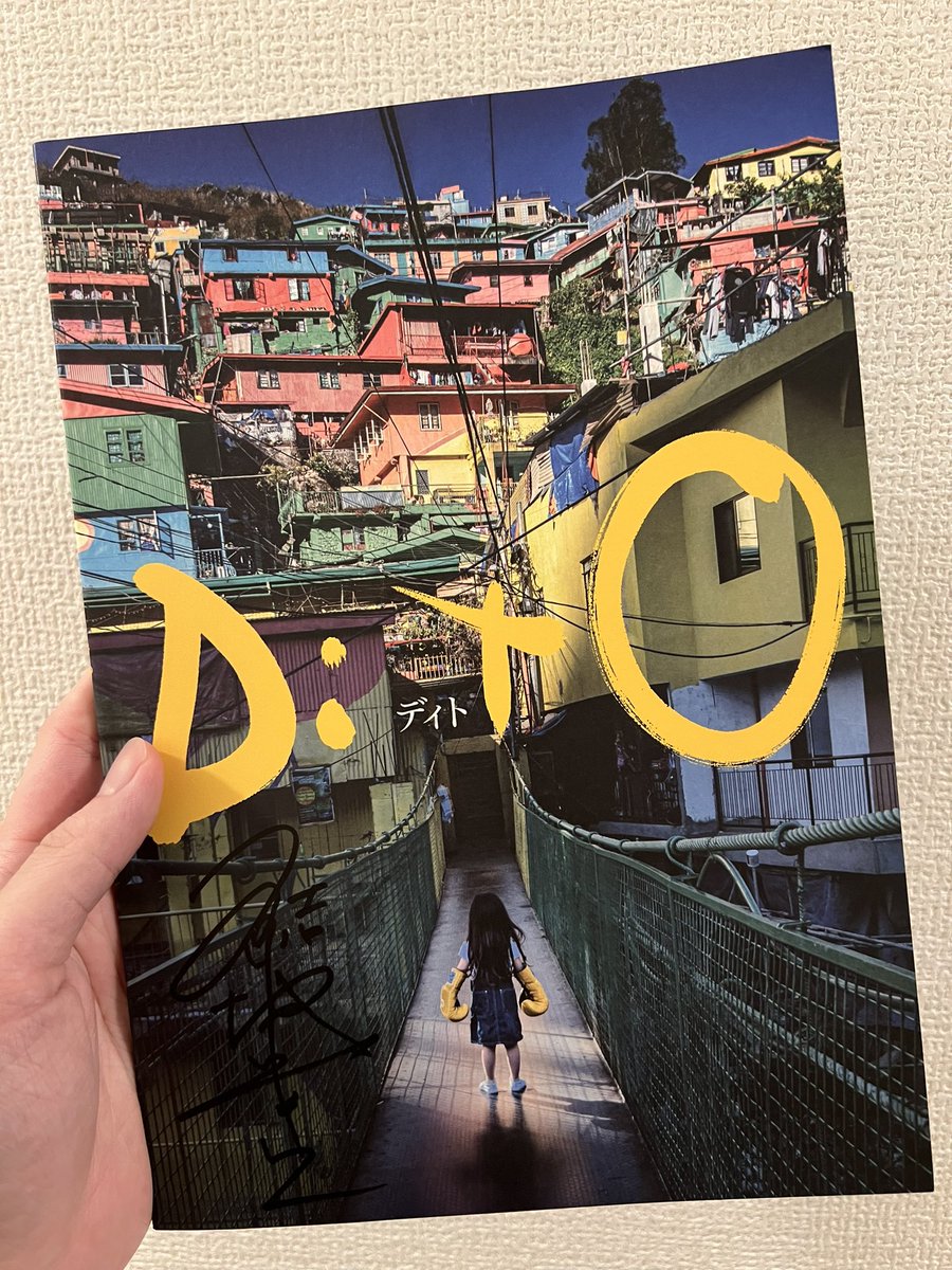 0909Ryugi's tweet image. エームビでお世話になった
倉田健次さんが脚本の
#DitO
観劇してきました！！
凄い素敵で2回映画館で泣きました😭
ボクシングも関係する話なのですが、試合やスパーリングのシーンが、ガチすぎて
これを観たかった！！ってなりました🥲
監督、主演の結城 貴史さんもいらしていて、サインもらいました☺️