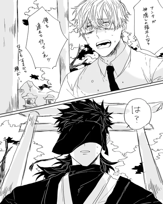 #創作BL
 
神様×限界社畜くん〚再掲〛 