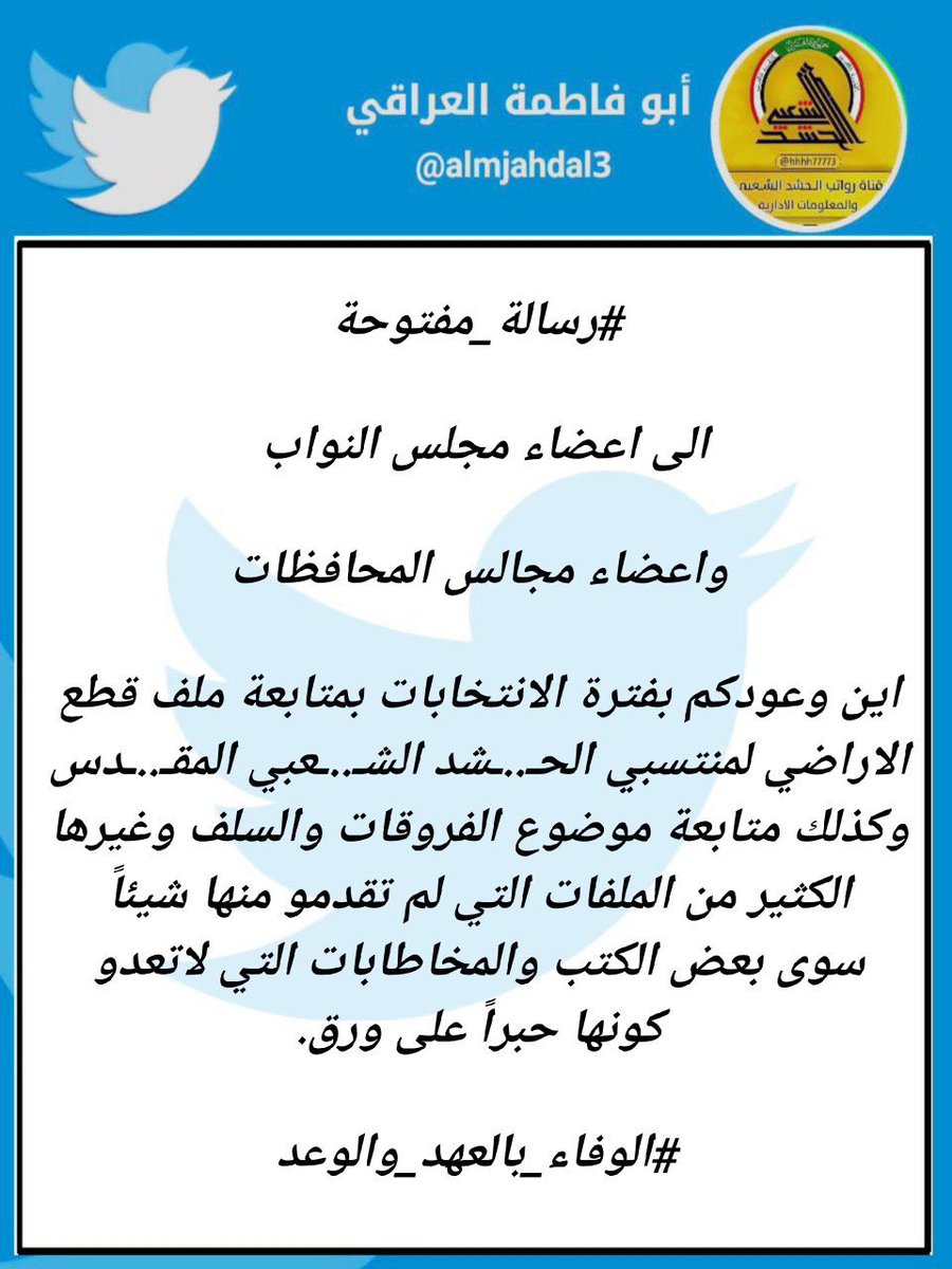 ابو فاطمه العراقي tweet media