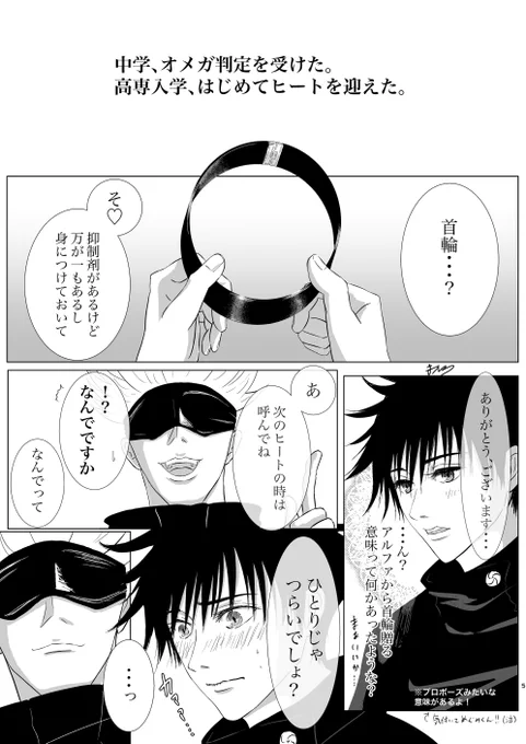 五伏 α五が初めての発情期のΩ伏を助ける話(1/2)
※オメガバパロ

全文(R18含)↓
Pixiv:https://t.co/wuqGusz1sp
ポイピク:https://t.co/AyPLKR2OpK 