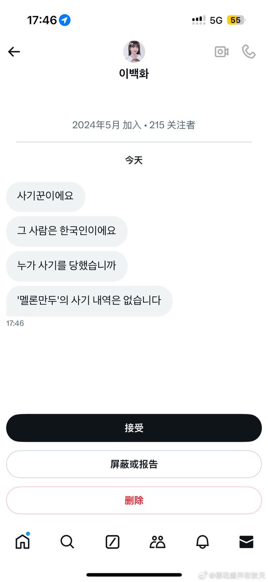 izone1123977's tweet photo. #rt  korean scammer

그녀는 중학생 사기꾼으로 가짜 싸인카드를 만들어 판매합니다! 속지 말고 인신공격하세요.

안유진 가을 레이 장원영 리즈 이서 포카 포토카드 판매 yujin gaeul rei wonyoung liz leeseo buy sell wts wtb poca pc photocard https://t.co/MZHaZkP4kK