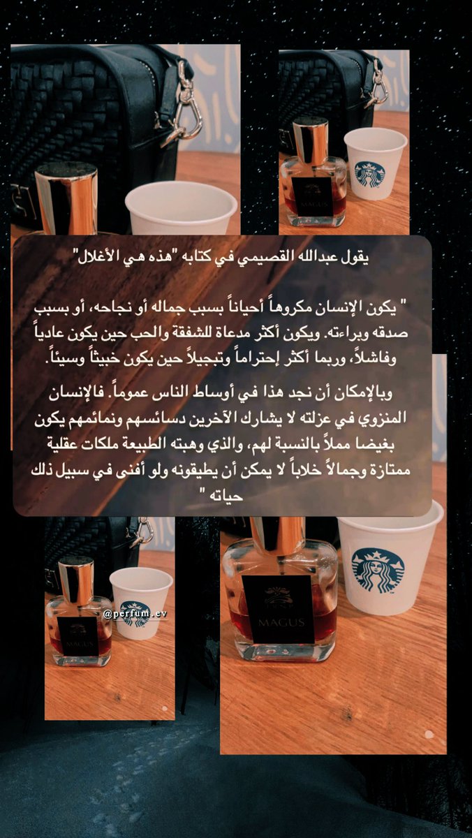 #مساء__الخيرِ 

امسي بلغة التربل شت .. 

الذي يوازى هالعطر .. 

شئ من الروح .. 

#عطر_التغريدات