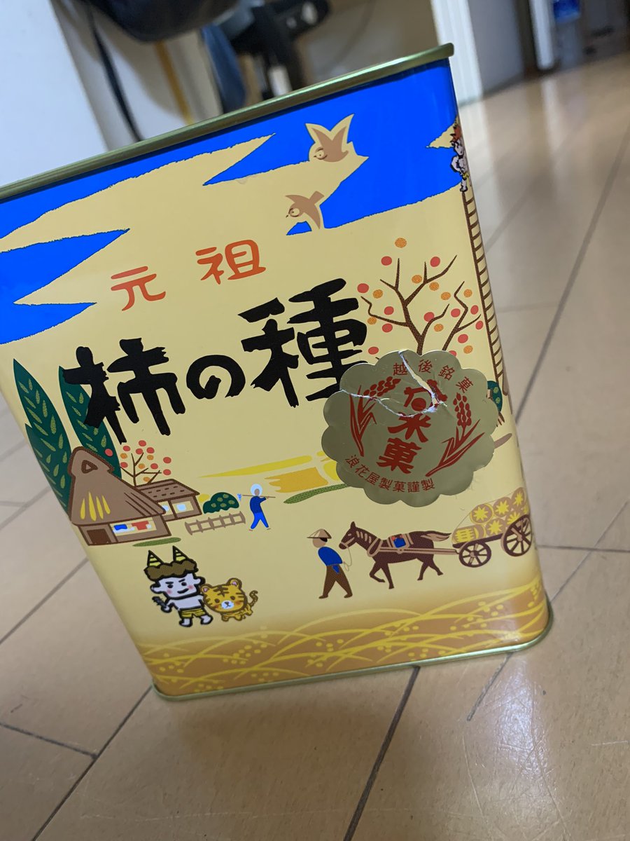 ImagoKayoko's tweet photo. 新潟土産いただきました。貯金箱になるとな。食堂で使おう。 https://t.co/aKgOf6W322