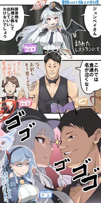 ブルーアーカ淫夢漫画
ゲヘナ学園での小競り合い 