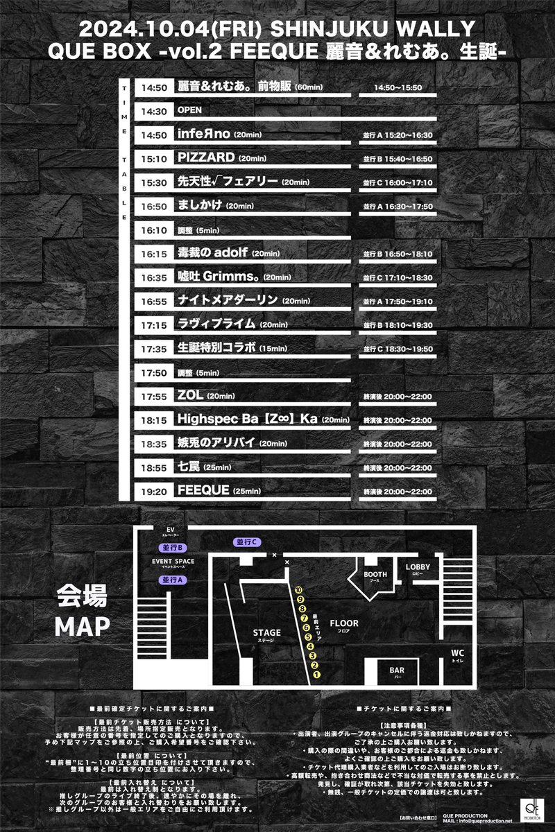 que_production's tweet photo. 2024.10.04(FRI)
SHINJUKU WALLY
【QUE BOX -vol.2 FEEQUE 麗音＆れむあ。生誕-】

-=-=-=-=-=-=-=-=-=-=-

最前チケット
発売：9月19日(木)22:20〜
¥3,500+D代

一般チケット
発売：9月19日(木)22:40〜
¥1,500+D代

🎫
https://t.co/ioDHesTD42
22:30までクレジットカードのみ

-=-=-=-=-=-=-=-=-=-=- https://t.co/gJ4JCSr65D