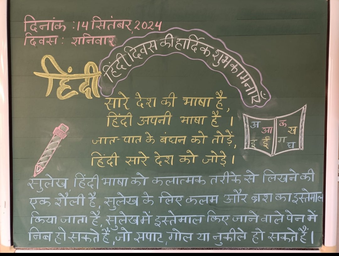 VimalYaduvans12's tweet photo. #हिन्दी_दिवस
#हिंदी2024 #हिंदीसाहित्य #हिंदीहमारीशान #hindi #HindiNews #hindidivas2024 #हिंदीदिवस #HindiDiwas #Hindi #MotherTounge #MyLanguage #HindiLanguage #14September #Moradabad #Urbanilliterate https://t.co/PM7X5QFF7b