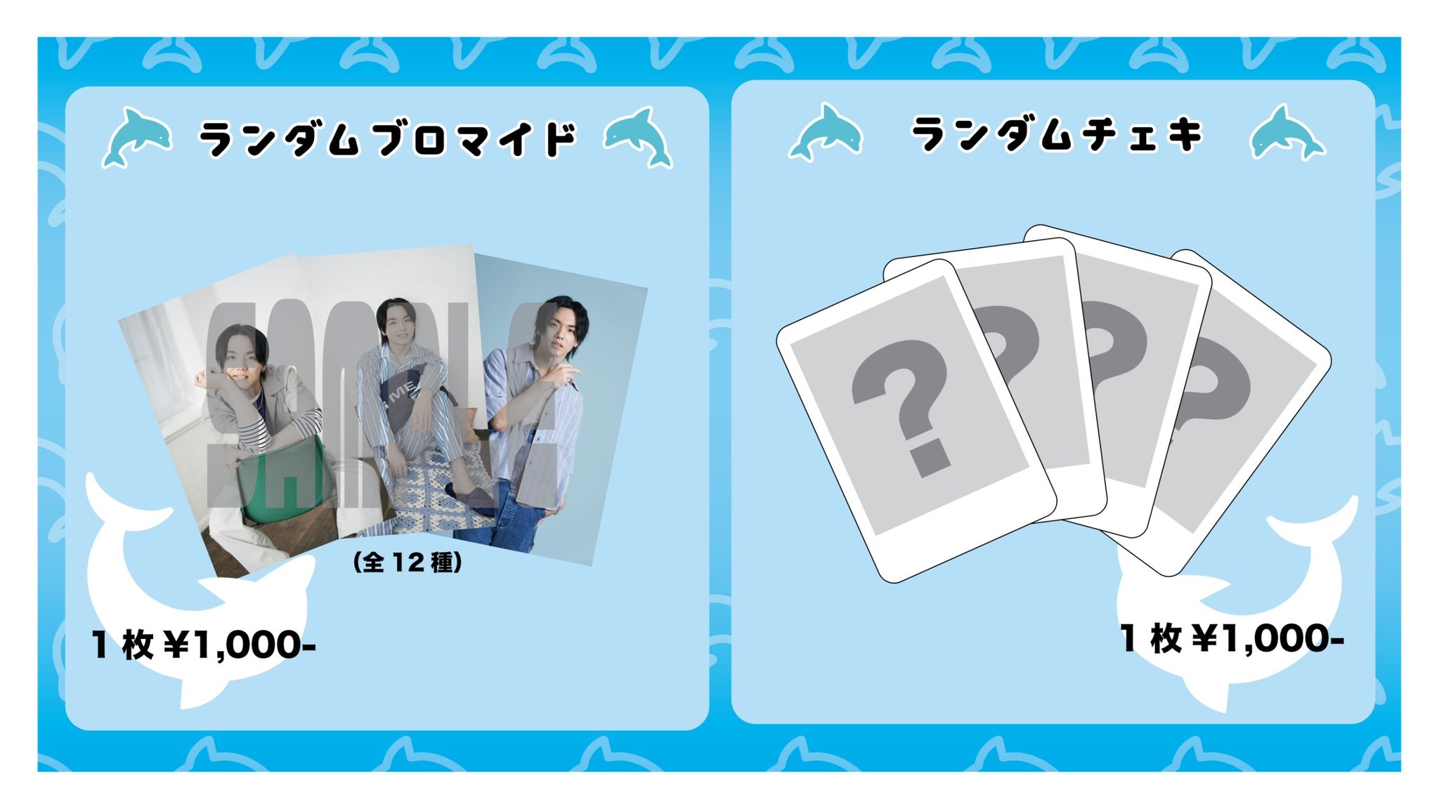 とぅーし】リアルアキバボーイズ（RAB）ブロマイド 8種 チェキ 2枚 セット