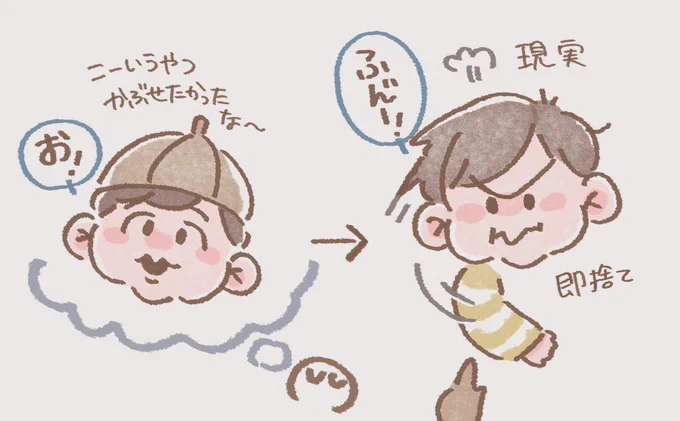 帽子が嫌いすぎるおもち👶

#おもち育児日記
#育児日記 