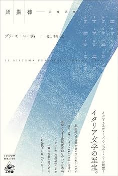 kostnice's tweet photo. 『写真家ルイス・キャロル』
『周期律 新装版（イタリア文学科学エッセイ）』プリーモ・レヴィ
お求め頂きました！ありがとうございます。

#PASAGE https://t.co/iSCroi6u8O https://t.co/fsgDpJUg82