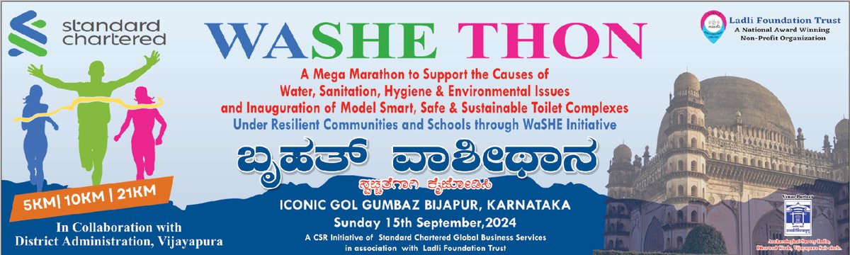 Ladli Foundation - A National Award Winning NGO (@foundationladli) on Twitter photo Another Big Event (Half Marathon) Named #WaSHETHON supported By <a href="/StanChart/">Standard Chartered</a> Chartered is Being organised by Ladli Foundation Tommorw 6 Am at Iconic #GOLGumbaz, , Bijapur, Karnatka (Words Second Largest Dome.
8 Thousand Youth Population is Participating in the event to support Another Big Event (Half Marathon) Named #WaSHETHON supported By <a href="/StanChart/">Standard Chartered</a> Chartered is Being organised by Ladli Foundation Tommorw 6 Am at Iconic #GOLGumbaz, , Bijapur, Karnatka (Words Second Largest Dome.
8 Thousand Youth Population is Participating in the event to support