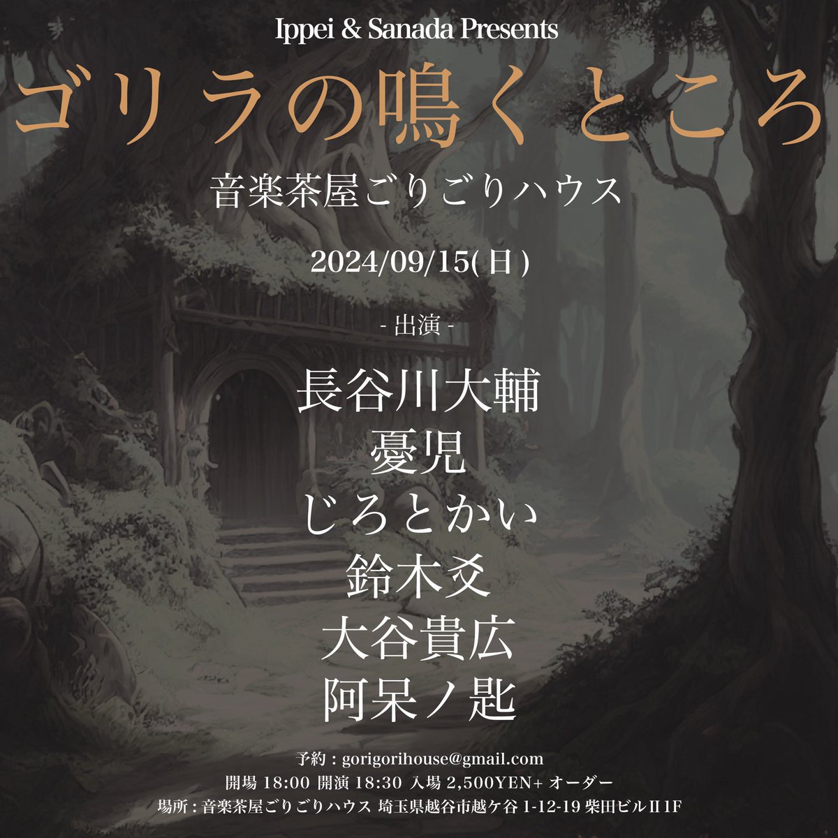 明日はライブです🦜🏝️
よろしくお願いいたします！
出演時間　19:45〜