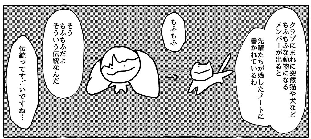 伝統 