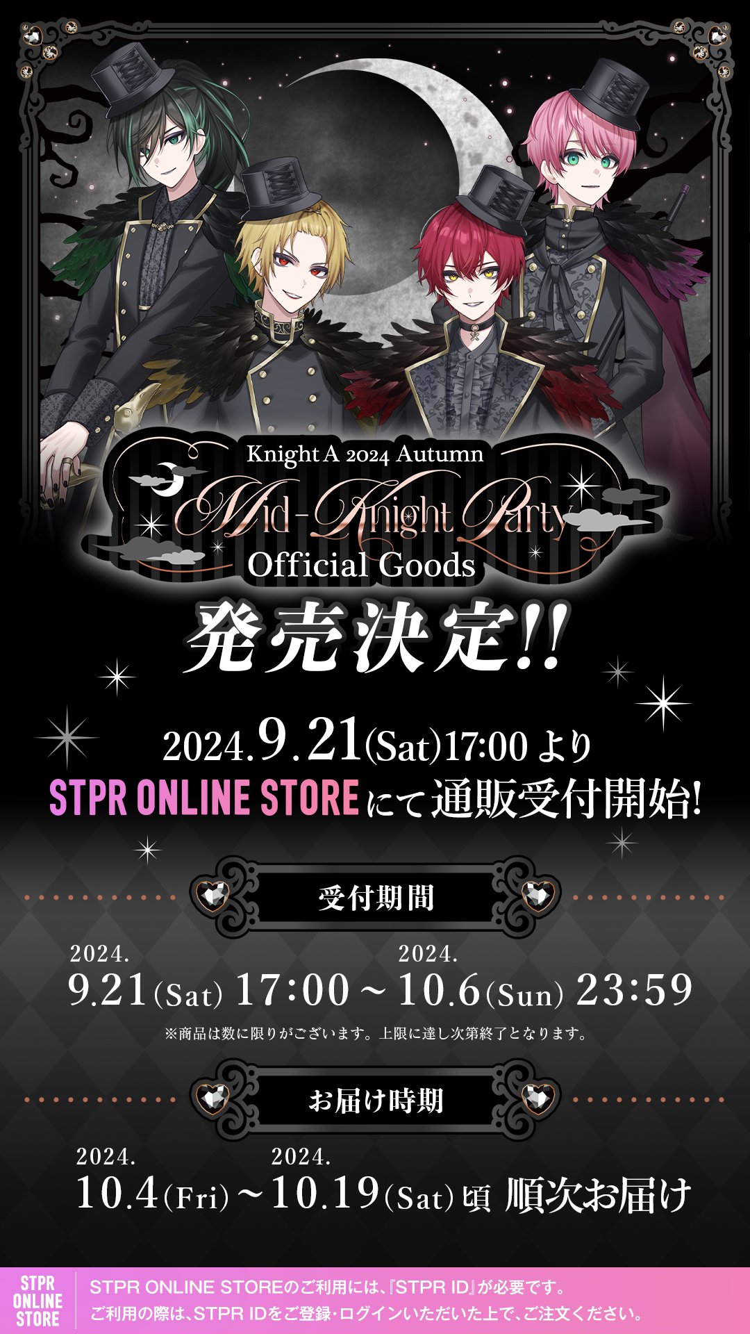 STPR ONLINE STORE【公式】 on X: 