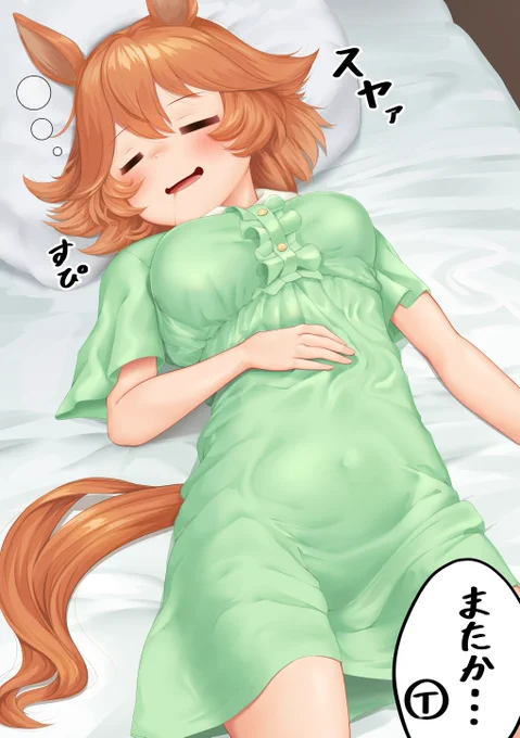 おねむフク
 #過去に伸びた1枚を載せてまた伸びるのかチャレンジ 