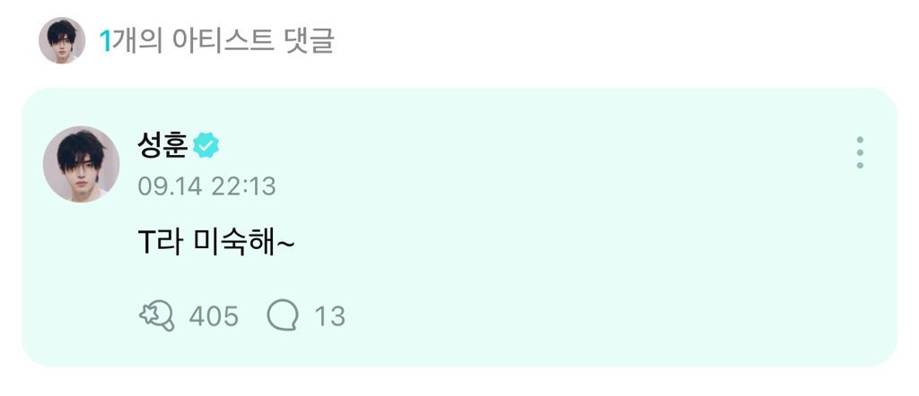 나 훈유머 너무 웃겨서 깔깔댐