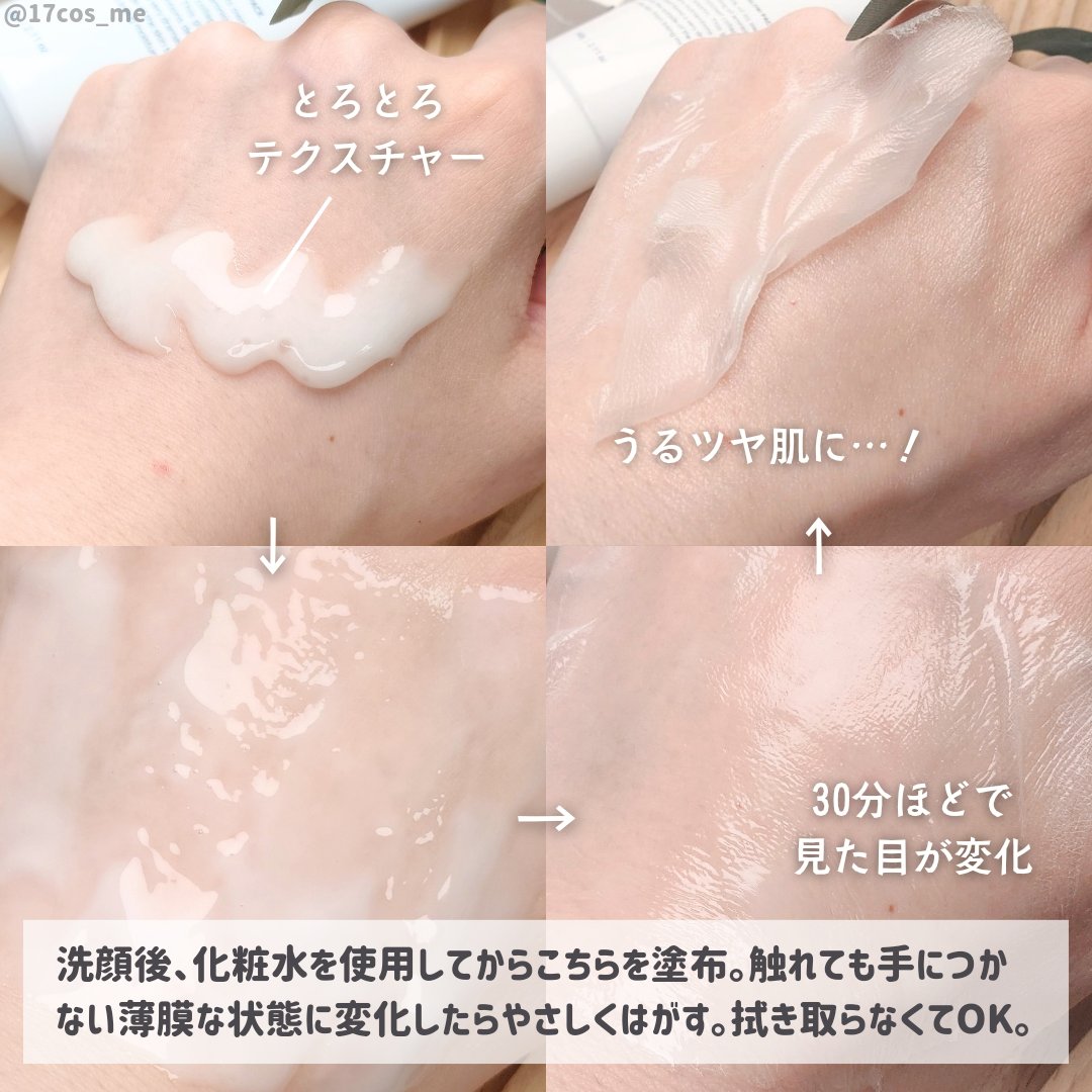 17cos_me's tweet photo. #PR #bravity #ブラビティ
STEMCELL DEEP GLOW PACK をいただきました🕊
ピールオフパックの不便な点を改良した新感覚パック。とろ〜りとしたジェルクリームで、塗って30分ほどで乾きますが、お肌のつっぱる感覚はほぼゼロ。剥がす時も痛くない✨
使用後の保湿感とツヤ、お肌のハリ感もすごい🥹✨ https://t.co/EGmp50UWpp