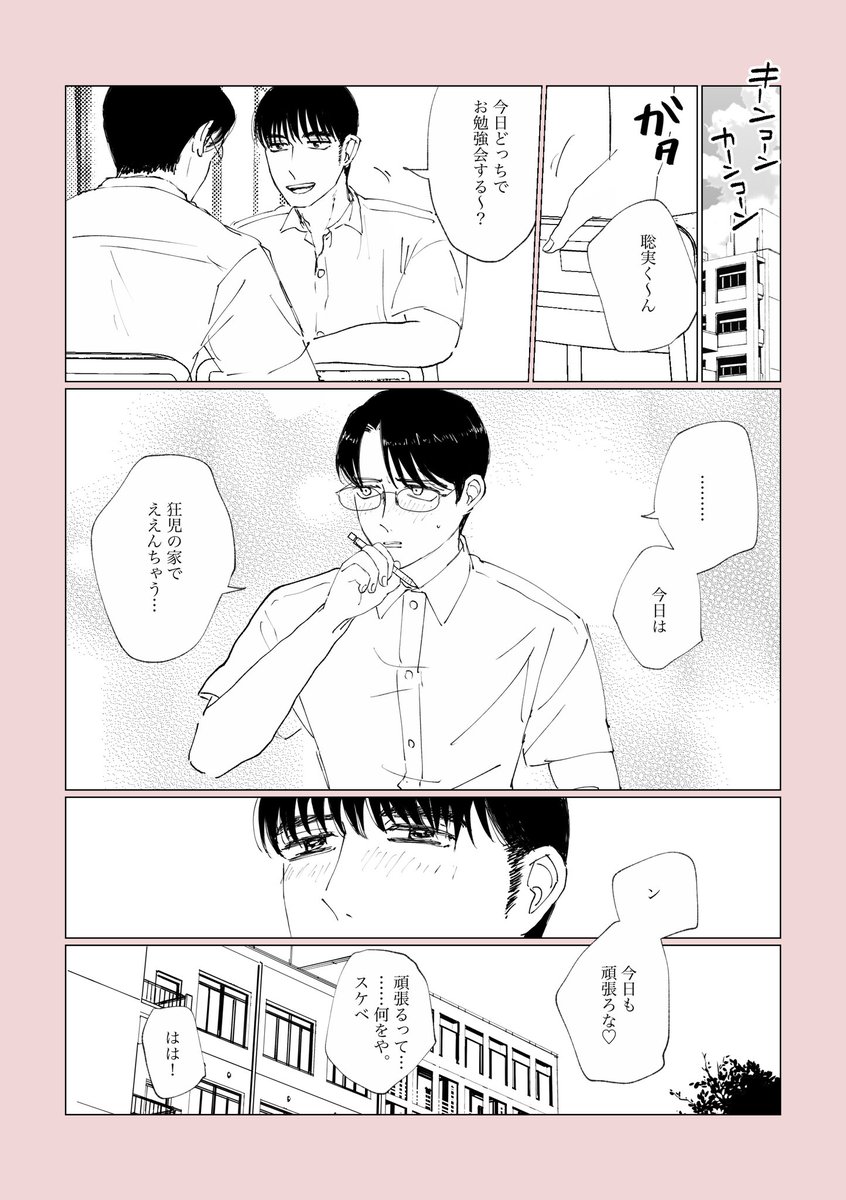mani_kf0000's tweet photo. 狂聡
同パロ※1枚目若干背景注意 https://t.co/AN79Rbk75I