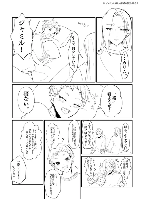 #うたオア後夜祭
ありがとうございました!

○ジャミカリ2P漫画
※その他闇☀️などの没案やらくがきは下記から
https://t.co/OPdef8Ap9K

○過去原稿Web再録
※こちらは🔞
https://t.co/1t3V7Hdkcj 
