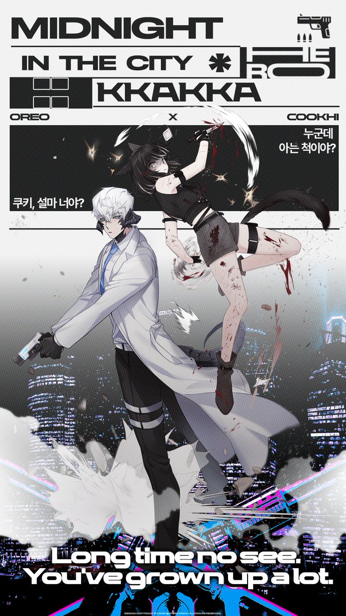 🌃Midnight Hero :: in the city 💫 KKAKKA