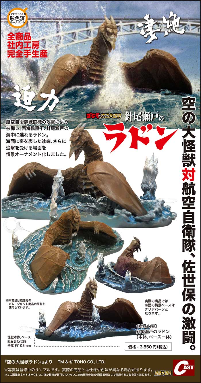 ゴジラオーナメント特撮大百科 公害怪獣ヘドラ 井上泰幸デザイン画ver.A、B Amazon.co.jp: ゴ ジ ラオーナメント特撮大百科 公害怪獣ヘドラ