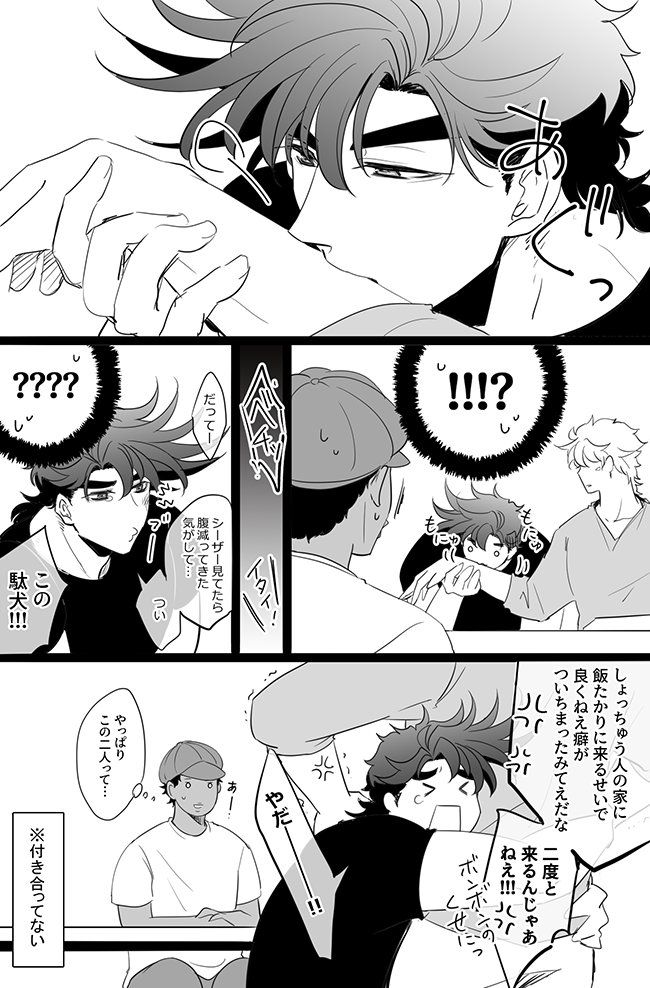 じょせし 