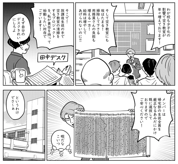 新しい短編漫画、もうできてます
明日の20時くらいにFANBOXとfantiaで公開します
お楽しみに 