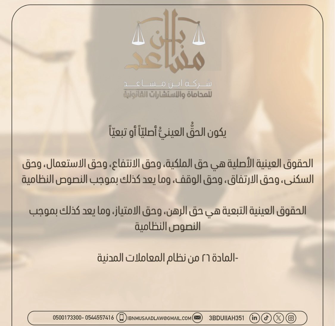 عبدالله بن مساعد⚖️ (@3bdullah351) on Twitter photo 