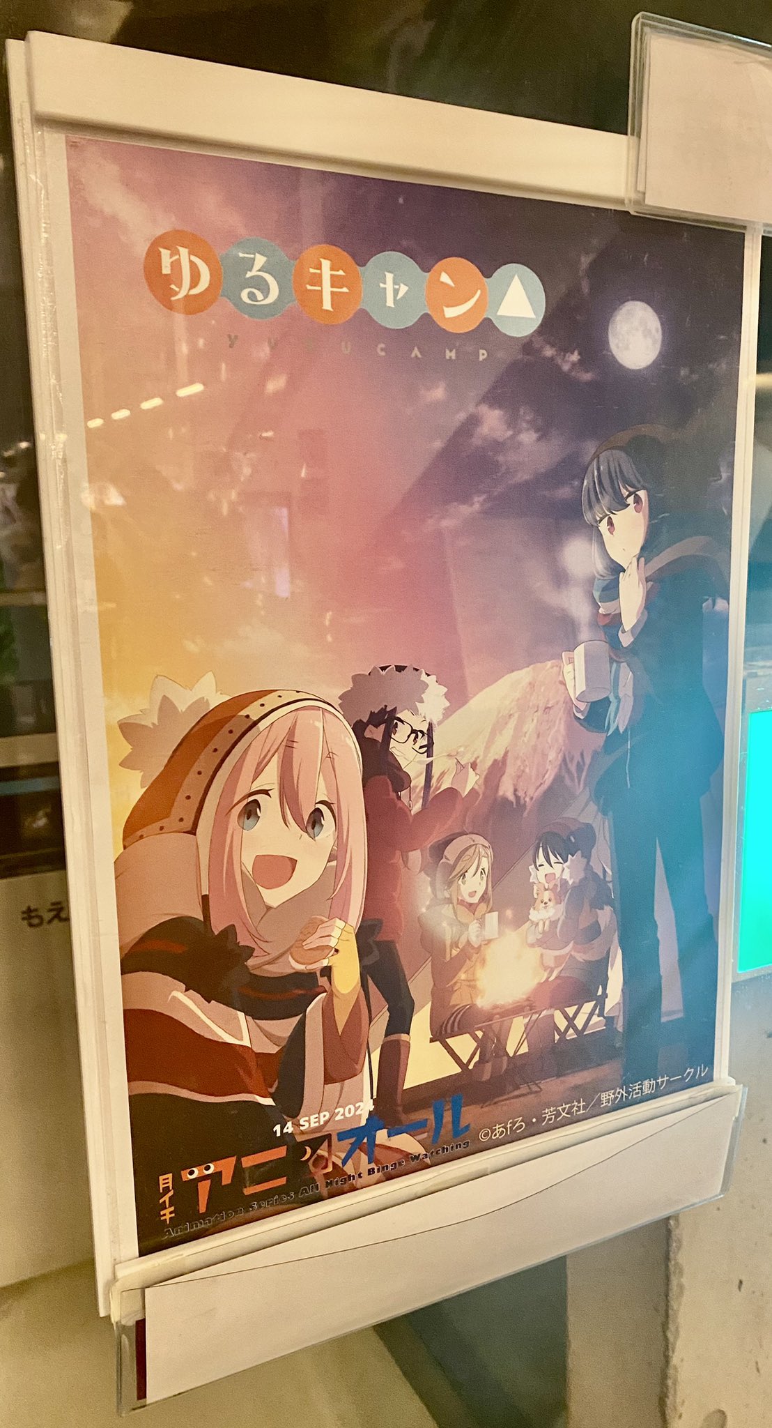 映画「ゆるキャン△」2022年公開決定 コンセプトビジュアル披露