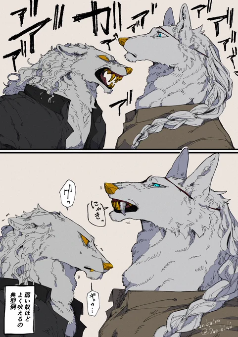 差 