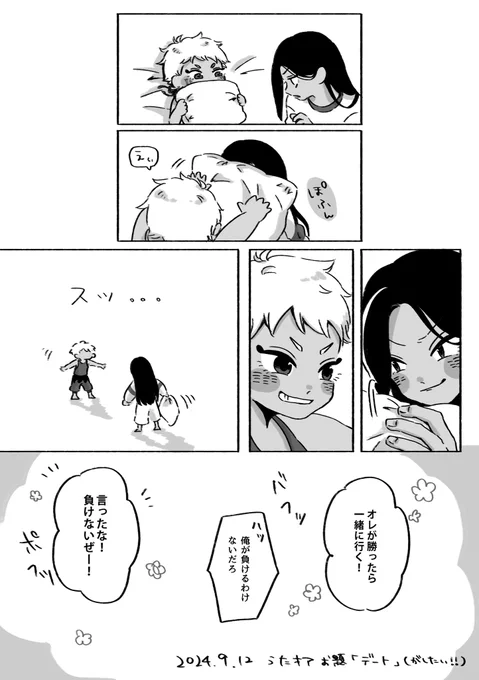 続き5/5 ネップリ番号  #うたオア後夜祭